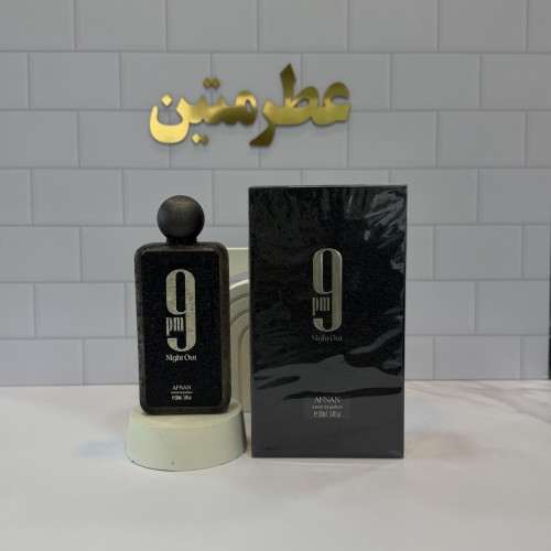 عطر ادوپرفیوم مردانه ناین پی ام نایت اوت شرکت افنان حجم ۱۰۰ میل