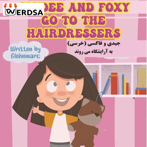 کتاب جیدی و فاکسی خرسی به آرایشگاه می روند دوزبانه