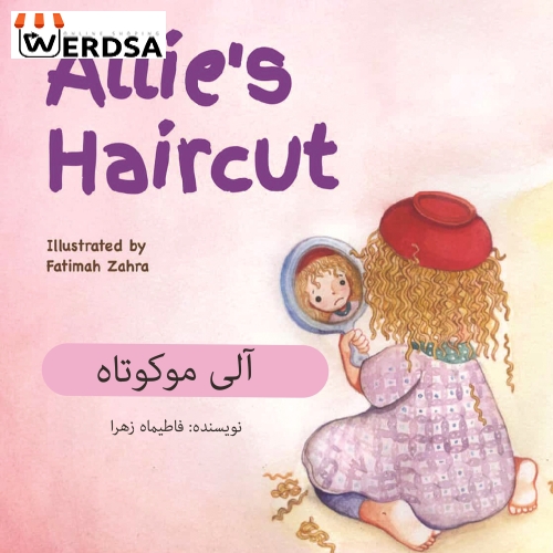 کتاب آلی مو کوتاه دوزبانه